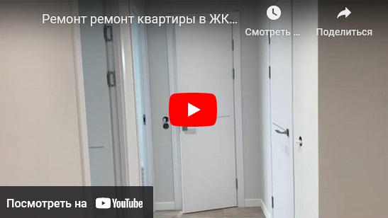 Ремонт ремонт квартиры в ЖК 'Кислород' | LAGRANS