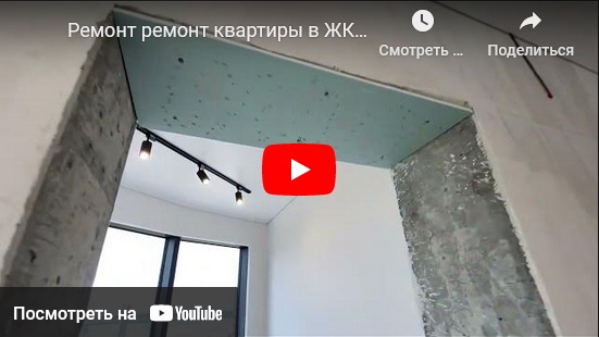 Ремонт ремонт квартиры в ЖК 'Республика' | LAGRANS